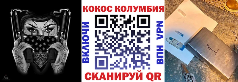 Купить где  Нолинск  Cocaine Fish Scale 