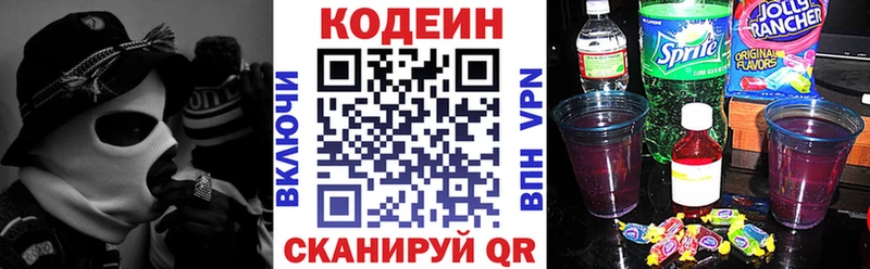 Купить где Нолинск Кодеин Purple Drank