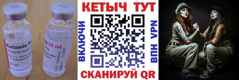 Кетамин ketamine  Купить где  Нолинск 