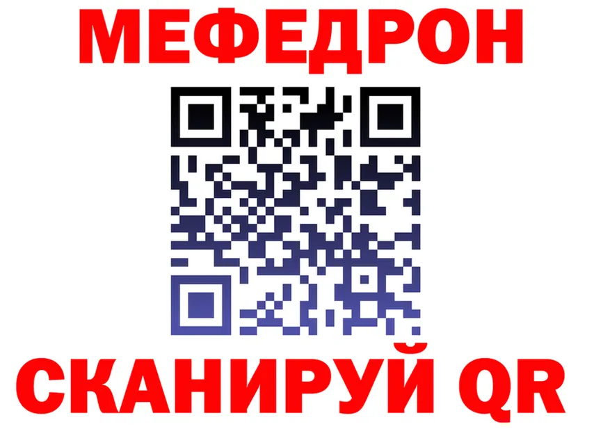 МЕФ 4 MMC зеркало даркнет МЕГА Нолинск