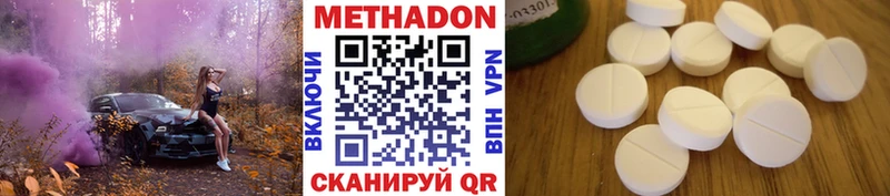 Метадон белоснежный Нолинск