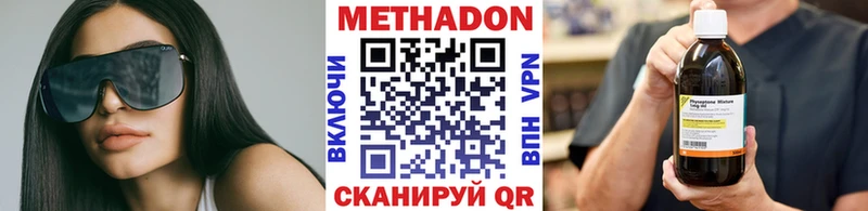 Метадон methadone  Купить закладки  Нолинск 